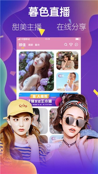 艾米果影院免费版下载
