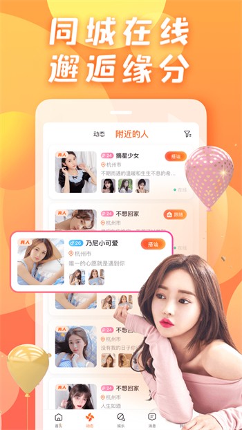 春雨直播手机版下载安装app下载