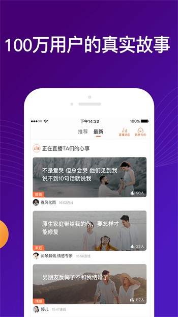 成品人直播app下载杏仁最新版