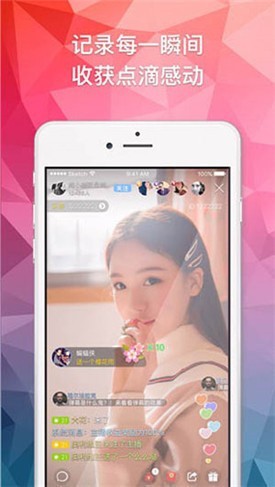 萤火直播旧版本app下载