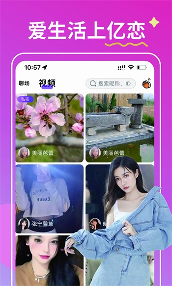 盘她直播app下载 软件app免费观看下载