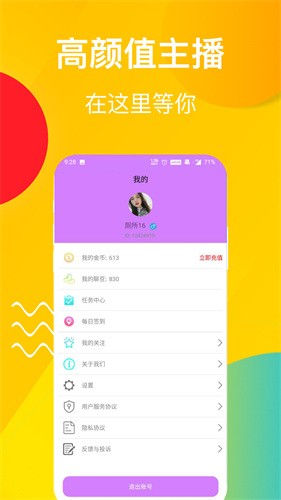 萝莉影视app下载安装下载