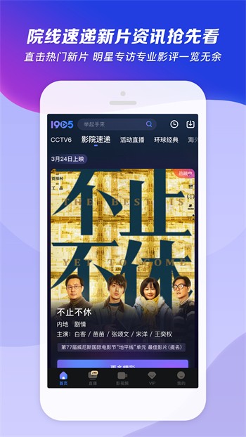 烟花直播下载