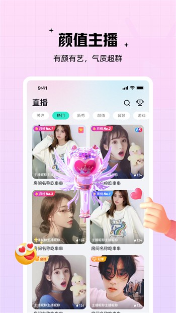 桃花源(原:小黄人)app下载地址下载