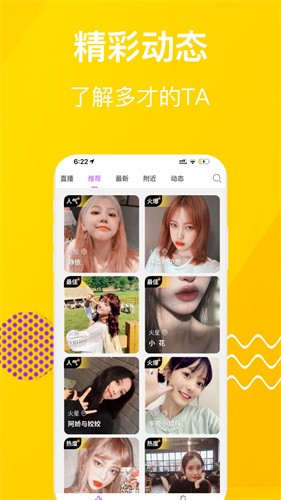 富贵直播vip解锁版下载