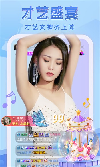 青香蕉直播apk下载