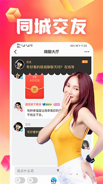 蜜柚视频在线看免费观看高清下载版