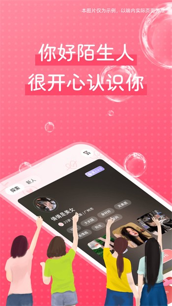 粉色下载安装2025