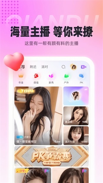 蜜乳视频直播软件下载大全下载