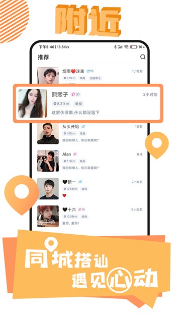 夜月免费版下载