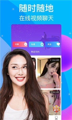 珍遇交友app最新版