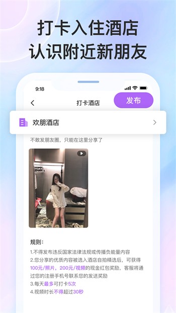 蜜糖直播vip破解版免费下载