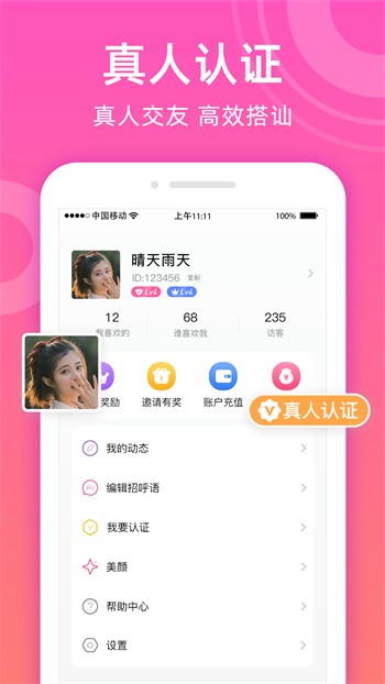 青青草app看片软件免费下载最新下载
