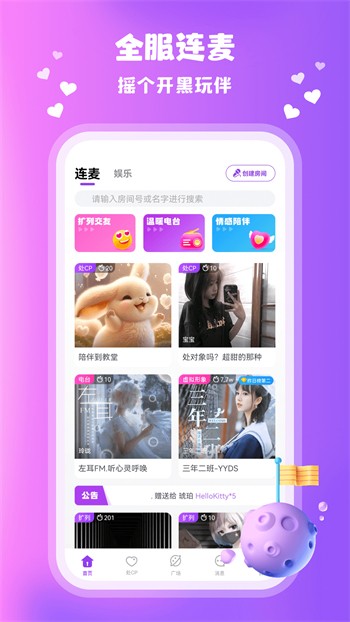 天美视频手机版下载