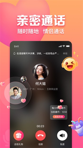 蜜语大秀app下载安装下载安装