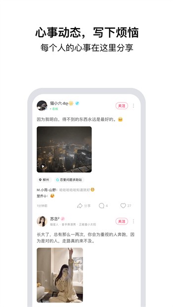 六间房直播app下载入口本