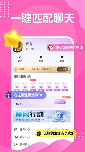 夜月直播app下载