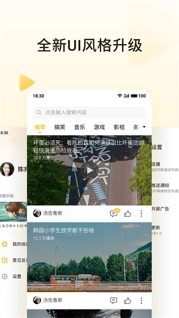 午夜视频安装包在线下载