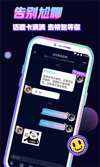 桃花源(原:小黄人)手机版在线下载下载