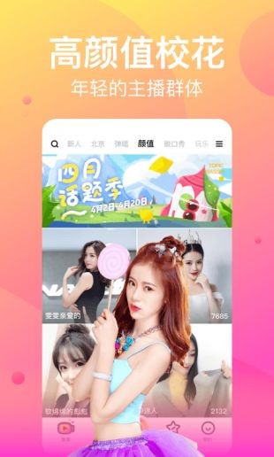 幺幺直播app最新版下载