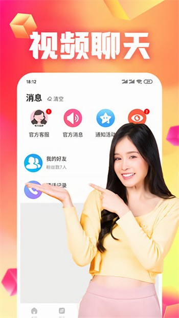 向日葵视频app无限看丝瓜绿巨人下载免费ios下载