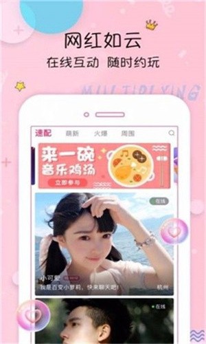 粉色下载安装2025