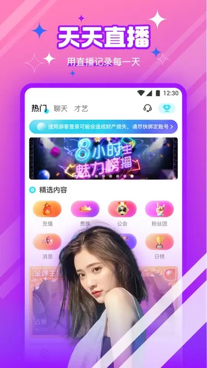 好男人视频www社区软件下载
