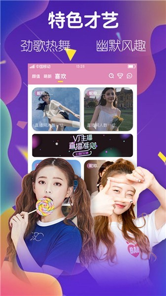 双鱼直播最新免费版下载安装