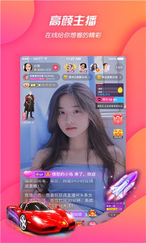 富贵直播vip解锁版下载