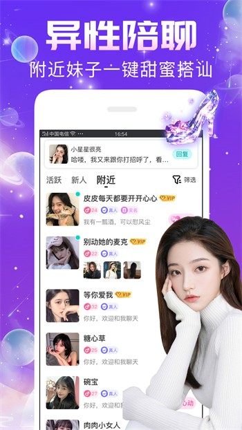 内涵直播手机版下载安装下载