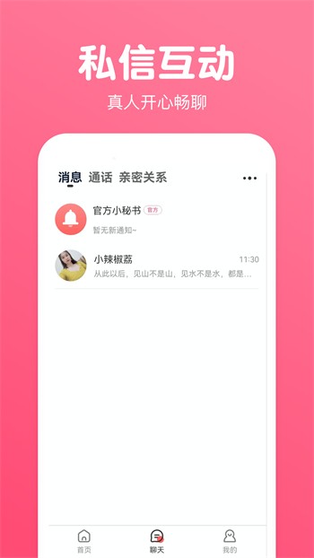 为爱直播8088下载