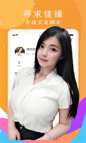 男生女生一起愁愁愁手机版在线下载下载