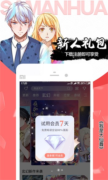 红尘免费版app下载