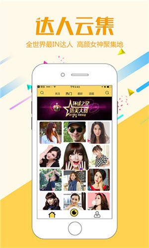 魅影9.1直播app下载大全下载