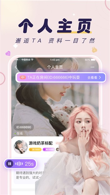 秀色直播APP软件安卓版APP下载