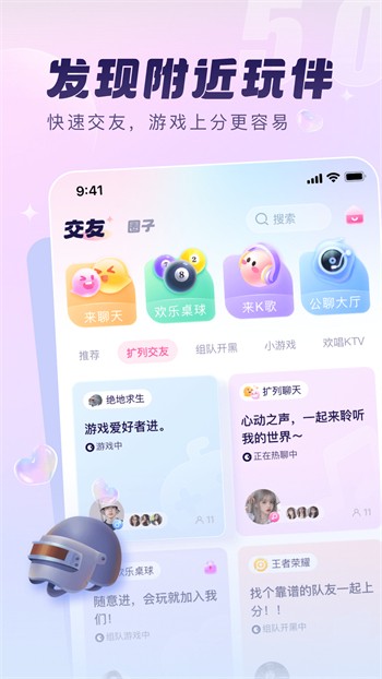 媚娘直播免费版APP下载