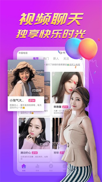 蜜桃811tv直播app安装包在线下载最新版下载