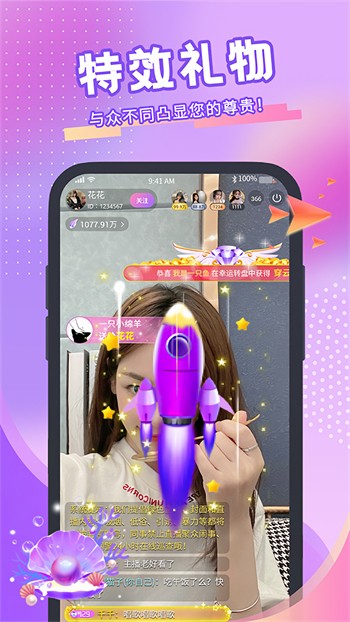 夜月直播yy66.tv最新版下载