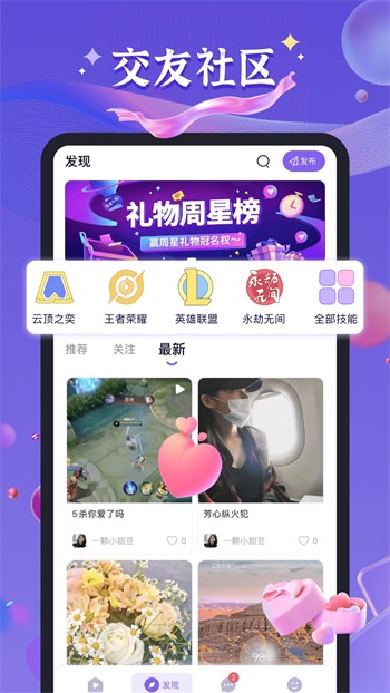 xvdevios中文版app下载入口下载