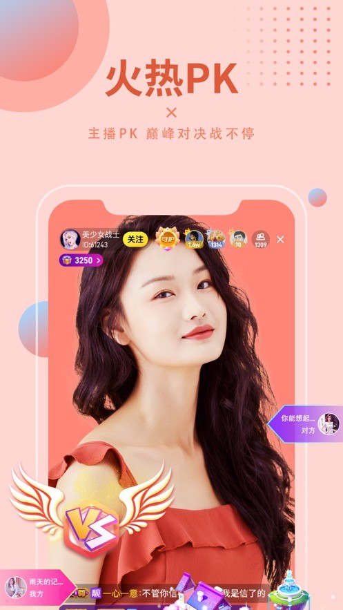 为爱直播8088下载