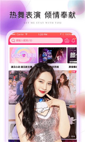 蜜语大秀手机版下载地址下载