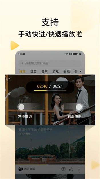 9.1短视频软件安装免费中文