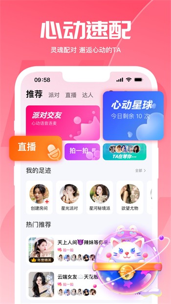 草莓丝瓜视频带你另眼看世界下载