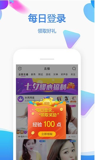 扣扣影院安装包在线下载app安卓版下载