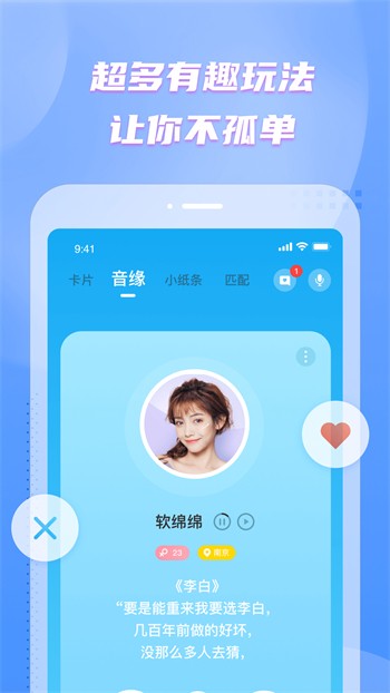 趣夜下载免费