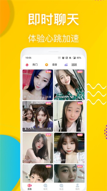 夜月直播app免费版