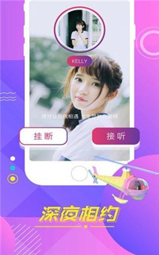 桃花源(原:小黄人)app下载地址下载