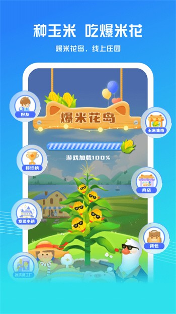 鲁鲁社安装包下载地址下载