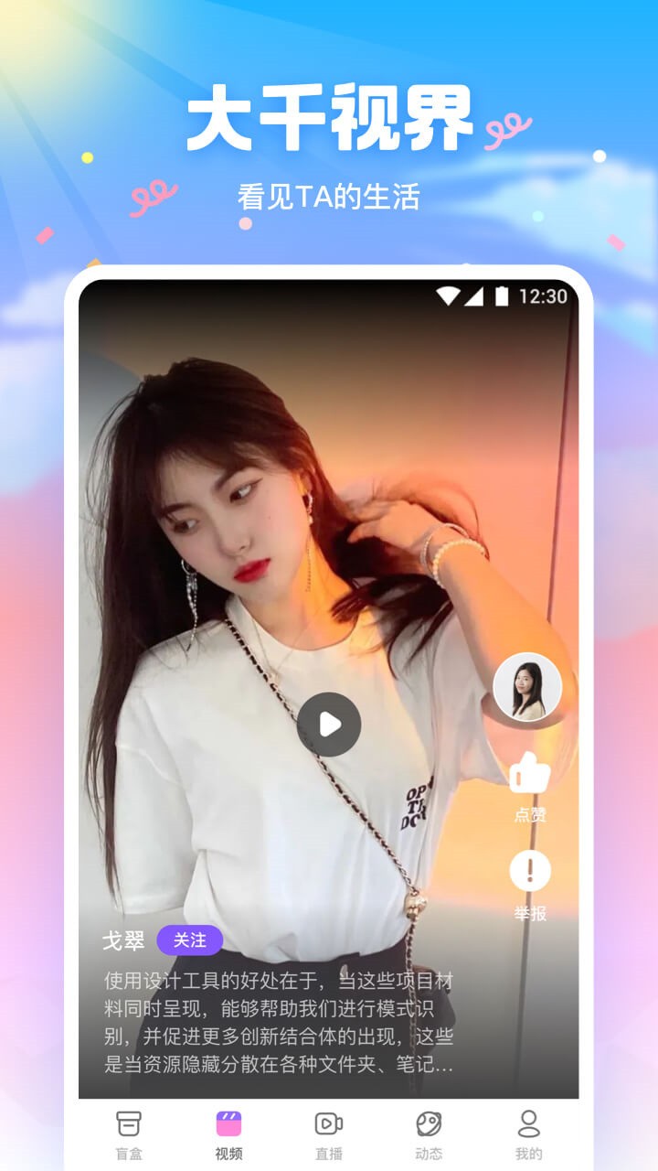 冈本视频app下载入口下载中文版
