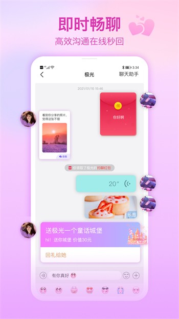 花椒直播app下载入口